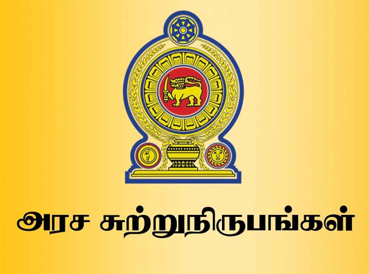 அரச ஊழியர்களுக்கு மாவட்ட மட்டத்தில் நடத்தப்படும் பயிற்சித் திட்டம் தொடர்பான அறிவித்தல்